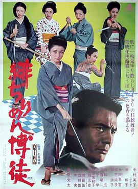 紅絲綢賭徒[電影解說]