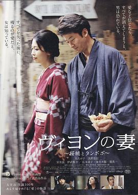 維榮的妻子：櫻桃與蒲公英[電影解說]