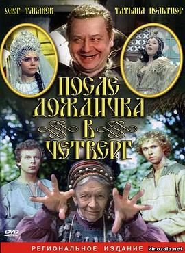 雨后周四[電影解說]