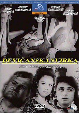 處女音樂[電影解說]