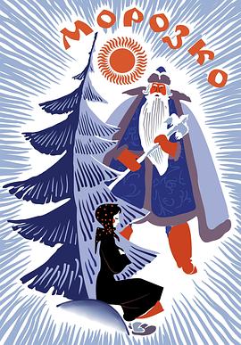 嚴(yán)寒老人[電影解說]