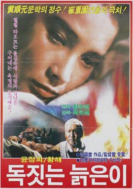 老陶工[電影解說]