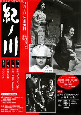 紀(jì)之川[電影解說(shuō)]