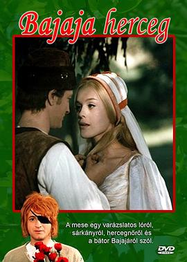 巴啞啞王子[電影解說]