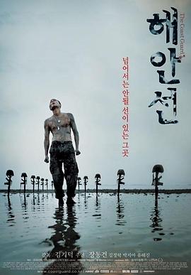 海岸線[電影解說]