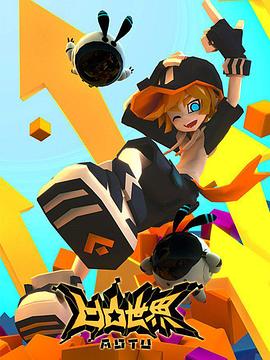 凹凸世界 第一季[電影解說(shuō)]