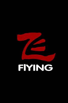 飛[電影解說(shuō)]