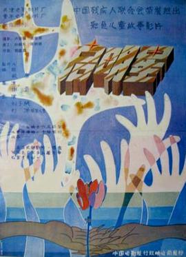 啟明星[電影解說]