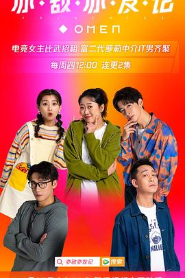 亦敵亦友記[電影解說(shuō)]