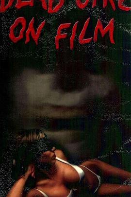 電影里的女尸[電影解說]