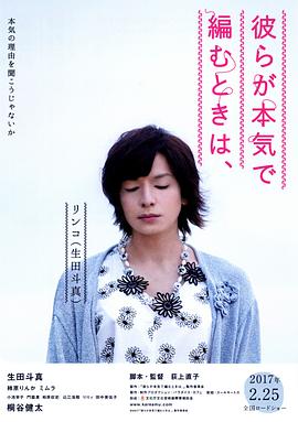 人生密密縫[電影解說]