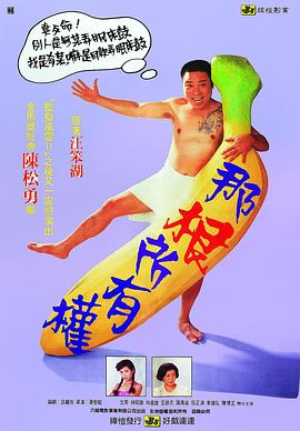 那根所有權(quán)[電影解說(shuō)]