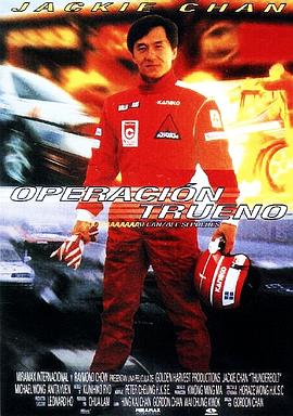 霹靂火[電影解說(shuō)]