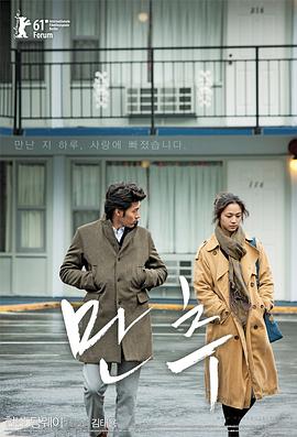 晚秋[電影解說]