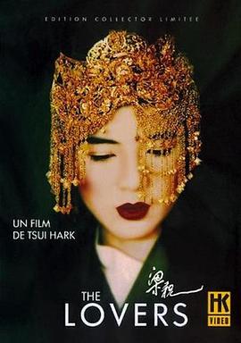 梁祝[電影解說(shuō)]