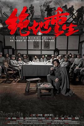 絕地重生[預(yù)告片]