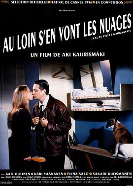 浮云世事 Kauas pilvet karkaavat[電影解說]