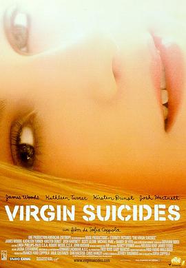 處女之死 The Virgin Suicides[電影解說]