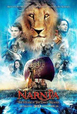 納尼亞傳奇3：黎明踏浪號(hào) The Chronicles of Narnia The Voyage of the Dawn Treader[電影解說]