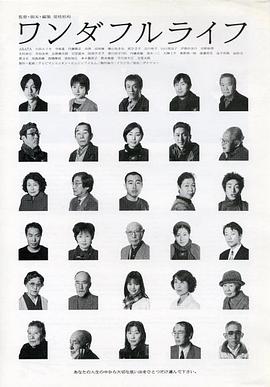 下一站，天國 ワンダフルライフ[電影解說]