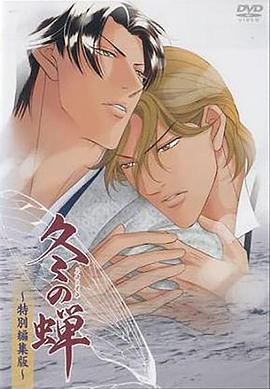 冬之蟬[電影解說]