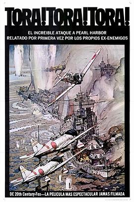 虎！虎！虎！ Tora! Tora! Tora![電影解說]
