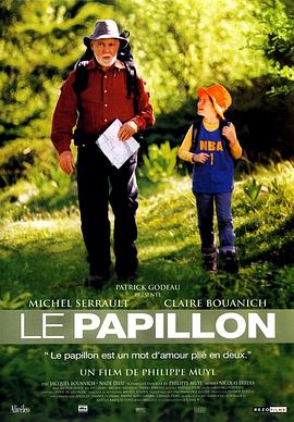 蝴蝶 Le papillon[電影解說(shuō)]