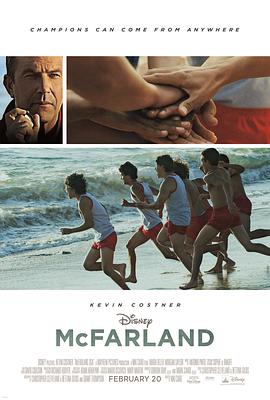 麥克法蘭 McFarland, USA[電影解說]