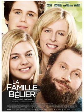 貝利葉一家 La famille Bélier[電影解說(shuō)]