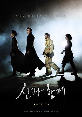 與神同行：罪與罰[電影解說(shuō)]