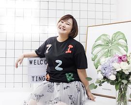 你好，李煥英[電影解說]