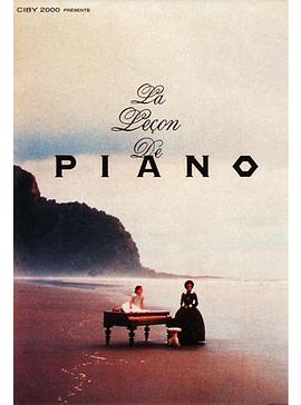 鋼琴課 The Piano[電影解說]