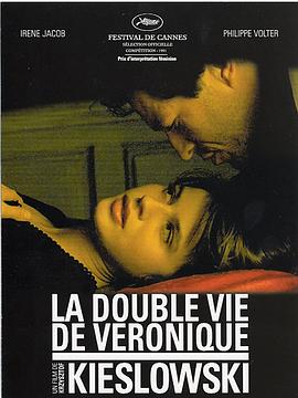 兩生花 La Double vie de Véronique[電影解說]