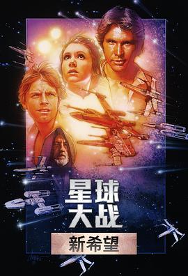 星球大戰(zhàn) Star Wars[電影解說]