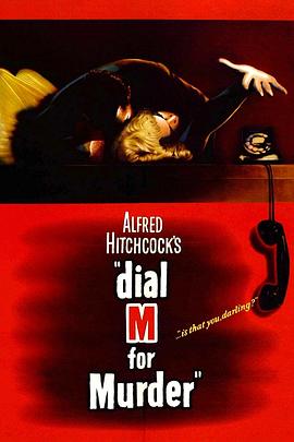 電話(huà)謀殺案 Dial M for Murder[電影解說(shuō)]