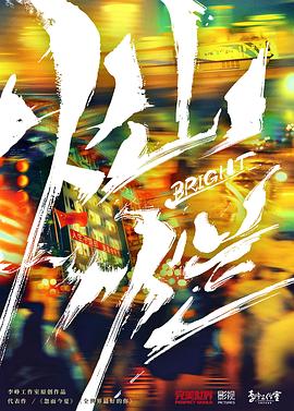 燦爛！燦爛！[電影解說(shuō)]