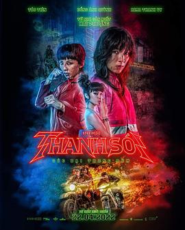 二鳳前傳 Thanh Sói[電影解說(shuō)]