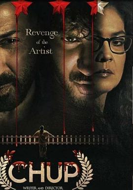 導(dǎo)演連環(huán)殺手 Chup[電影解說(shuō)]