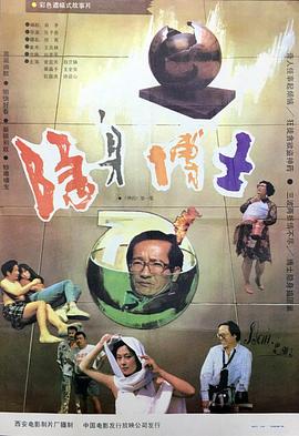 隱身博士[電影解說(shuō)]