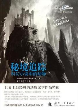 探索發(fā)現秘境追蹤第五季