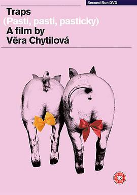 陷阱，陷阱，小陷阱