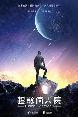 超能瘋?cè)嗽?>
                                <div   id=