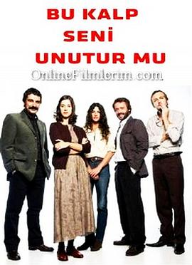 我忘掉，你的心嗎？