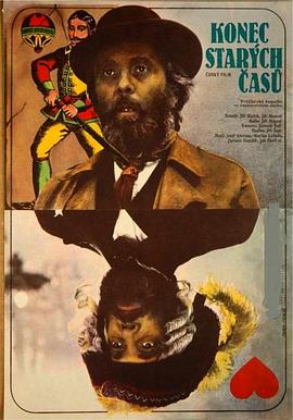 再見，舊時光