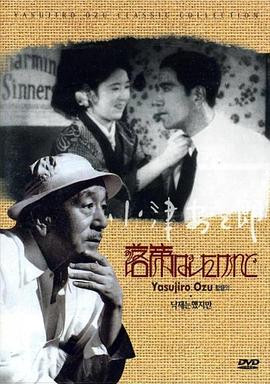 我落第了，但……