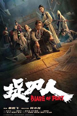 捉刀人[電影解說]