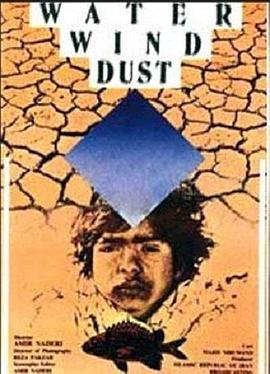 水、風(fēng)、土