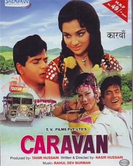 大篷車[電影解說]