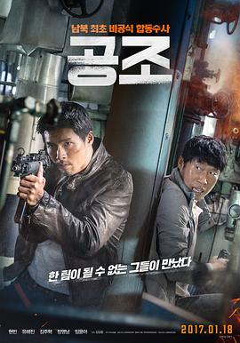 共助[電影解說(shuō)]