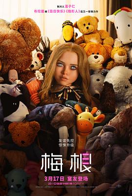 梅根[電影解說(shuō)]